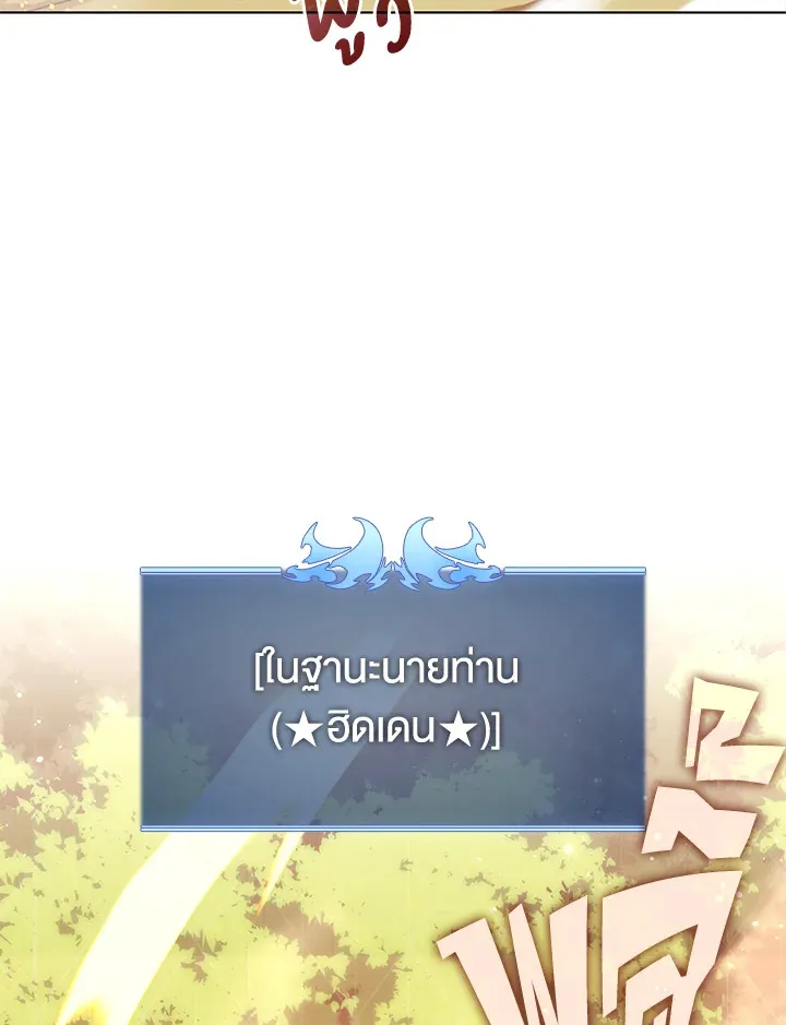 Overgeared ตอนที่ 169 หน้า 130