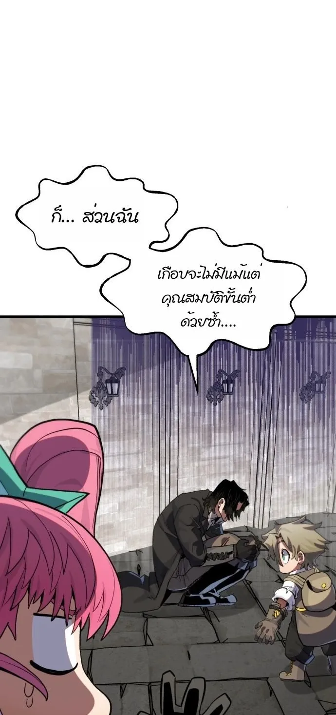 The Hero of the Heart Sword ตอนที่ 15 หน้า 39