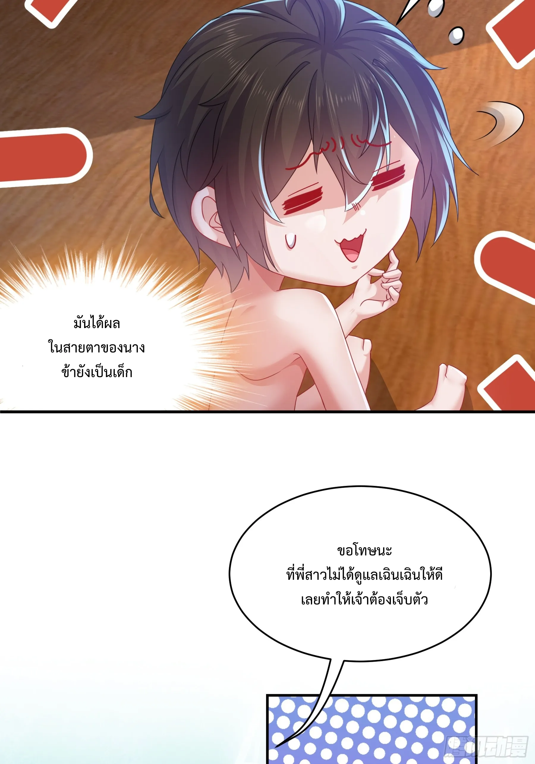 Starting With Seven Stunning Senior Sisters ตอนที่ 1 หน้า 30