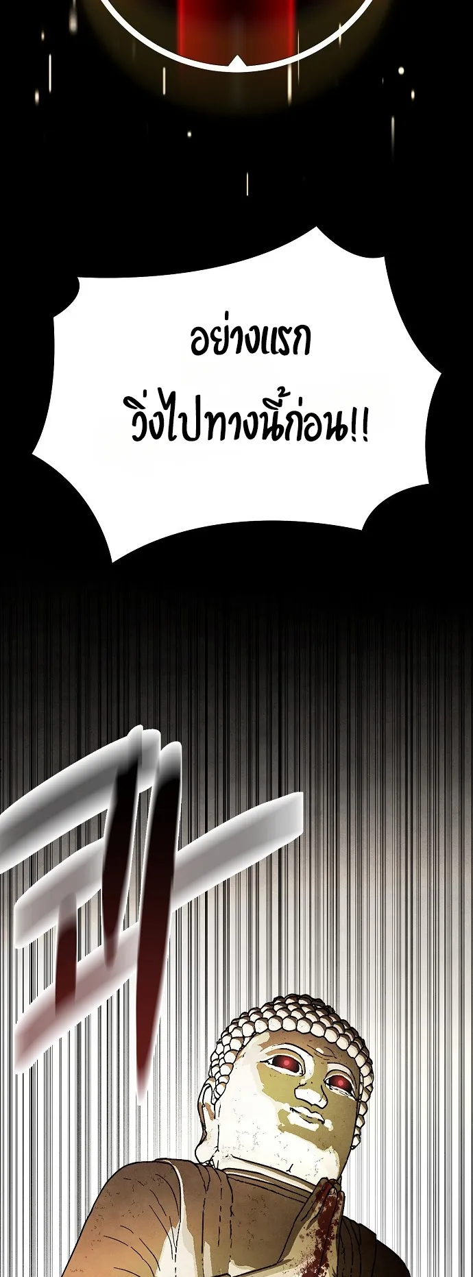 Reincarnated into a Cursed Game ตอนที่ 1 หน้า 63