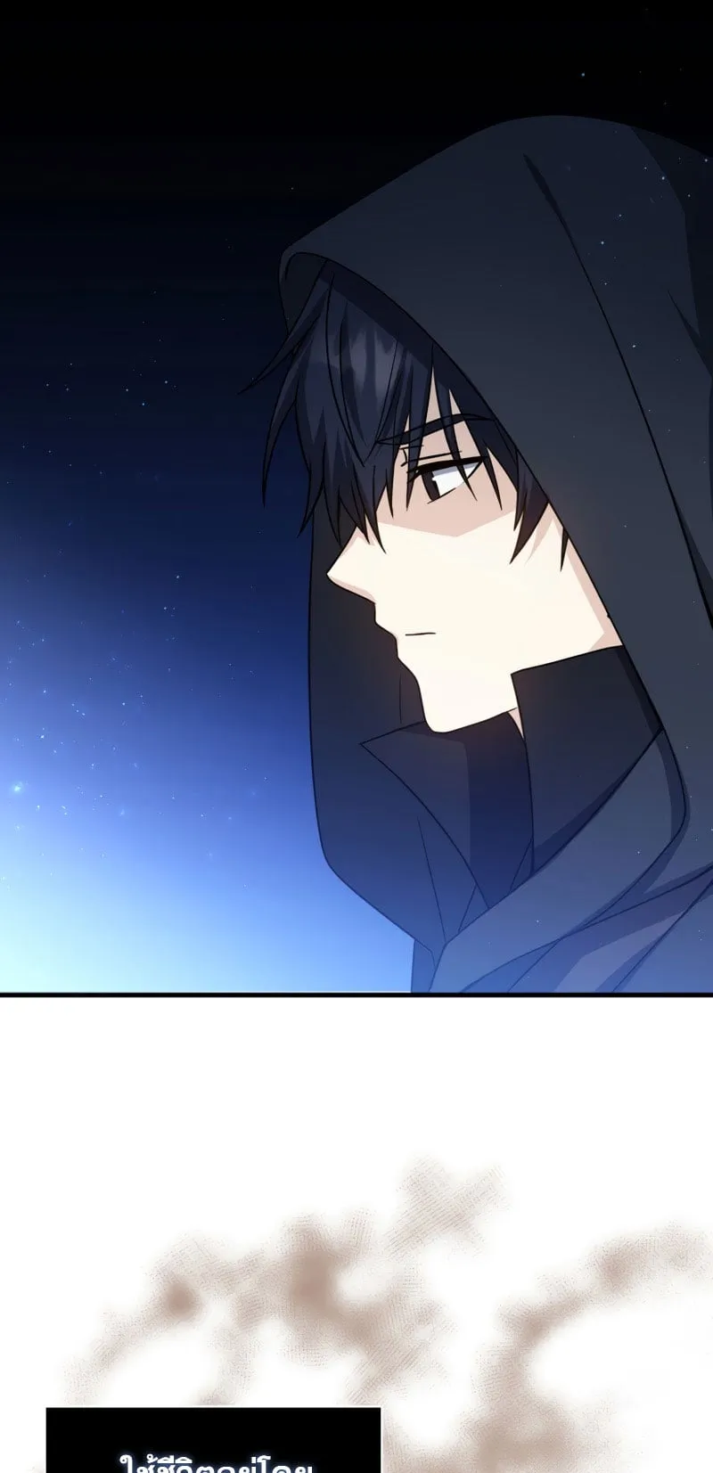 The Reincarnated Assassin Is a Swordmaster ตอนที่ 5 หน้า 58