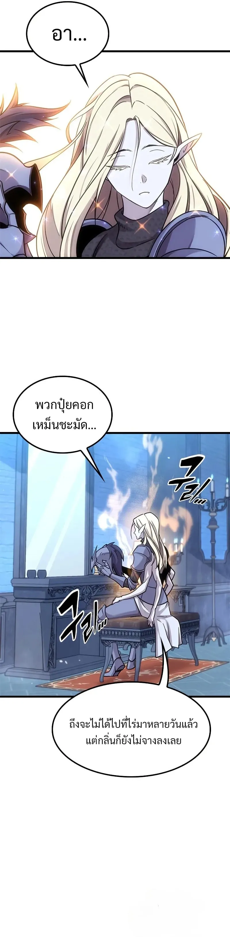 What a Bountiful Harvest, Demon Lord! ตอนที่ 11 หน้า 30