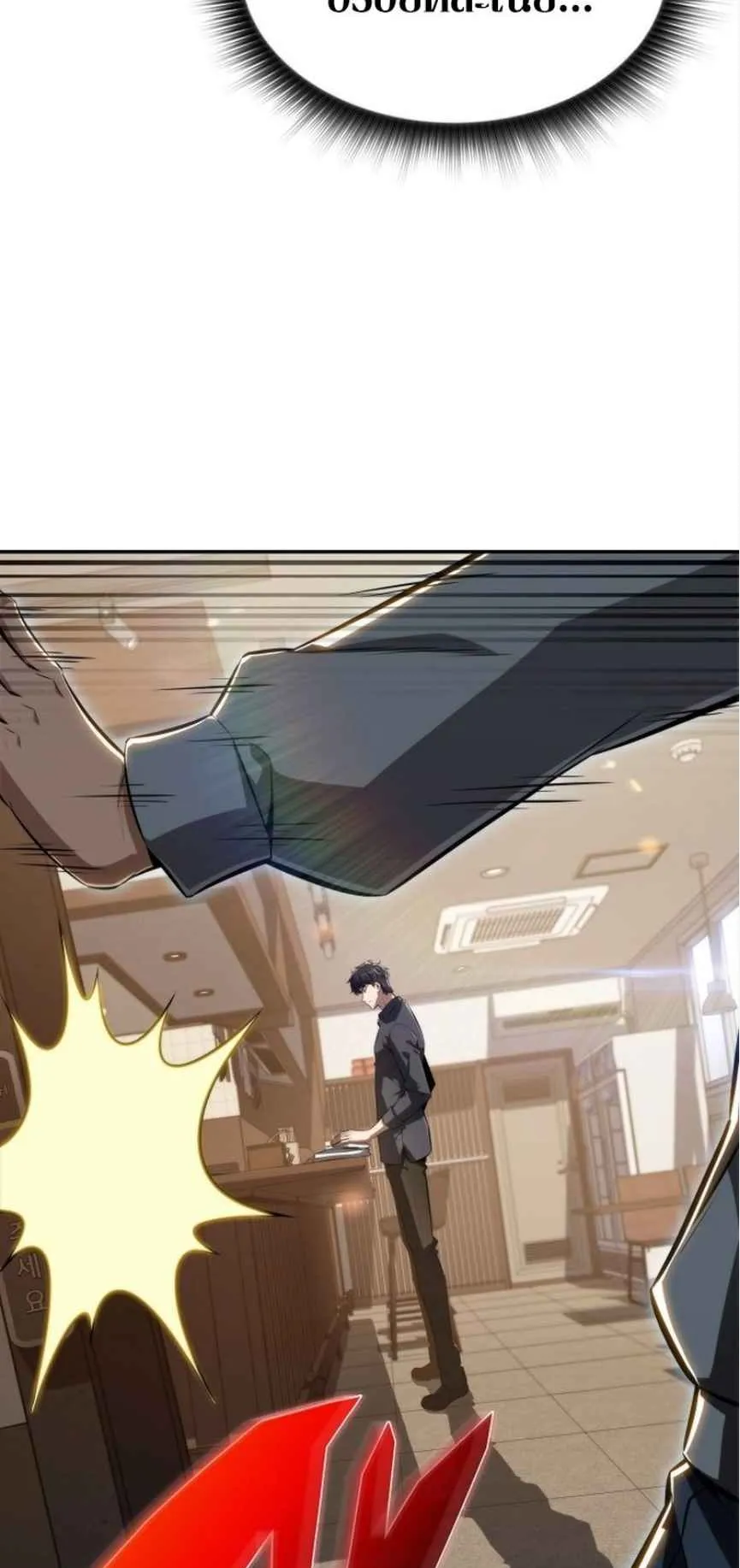 The Demon Slayer’s Restaurant ตอนที่ 1 หน้า 109