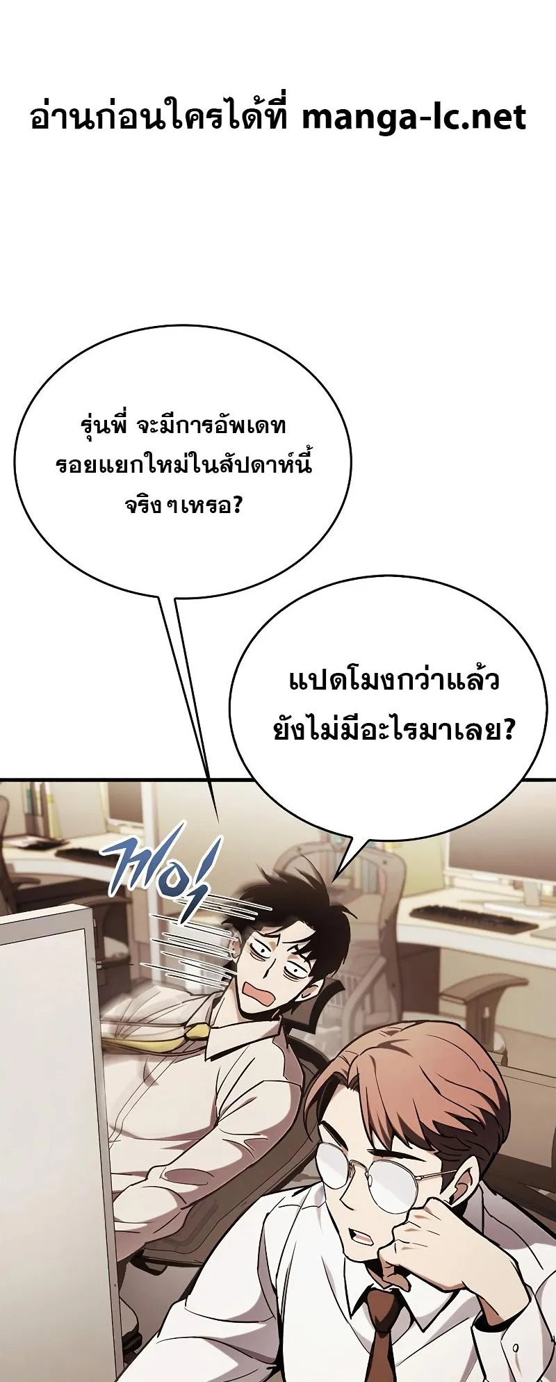 The Player Hides His Past ตอนที่ 5 หน้า 39