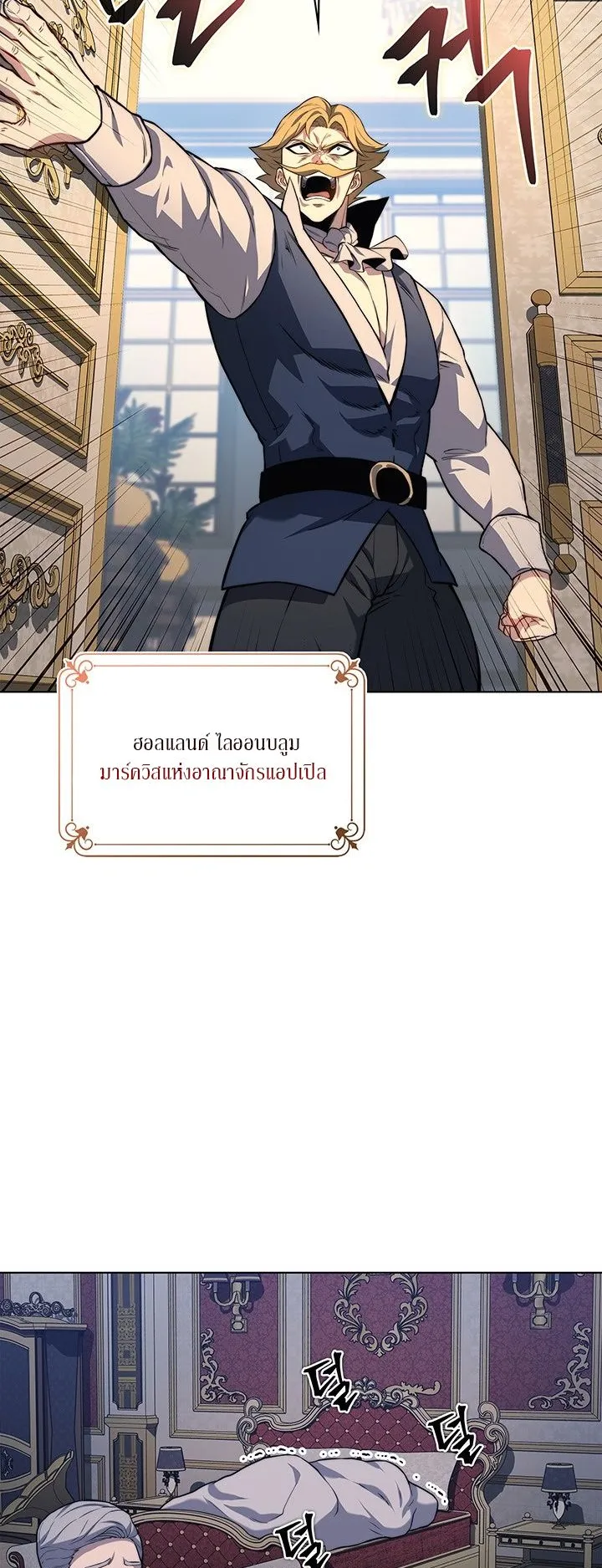 Return of the Apocalypse-Class Death Knight ตอนที่ 14 หน้า 63