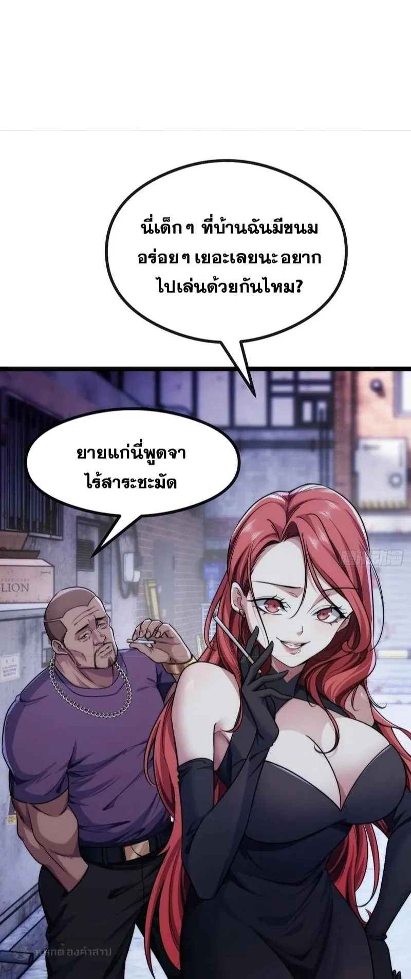 Infinite Evolution From Zero ตอนที่ 3 หน้า 32