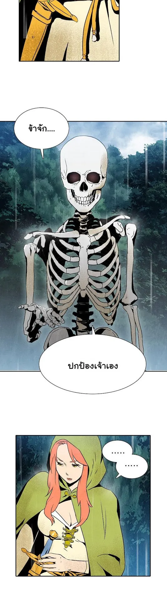 The Skeleton Soldier Failed to Defend the Dungeon ตอนที่ 2 หน้า 10