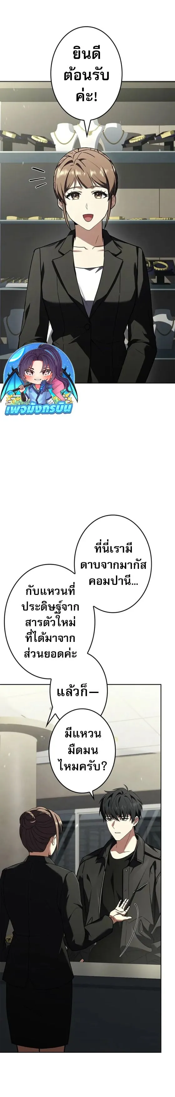The Saint Levels up Through Necromancy ตอนที่ 1 หน้า 31
