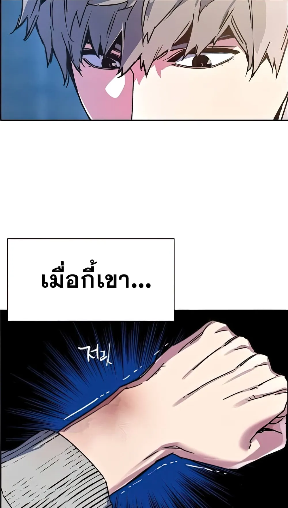 Mercenary Enrollment ตอนที่ 8 หน้า 106