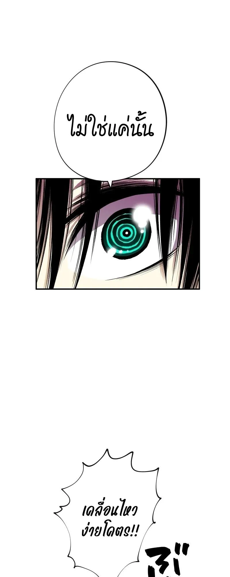 Ninja Reincarnation Fuuma Kotarou’s Quest to Reclaim His Humanity ตอนที่ 19 หน้า 5