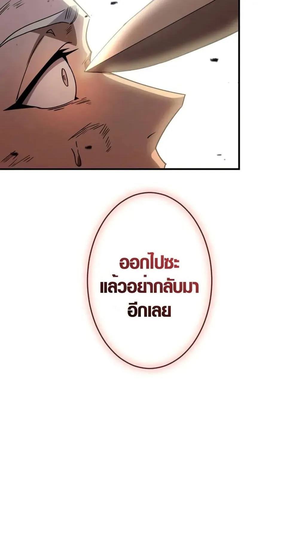 The Dark Swordsman Returns ตอนที่ 3 หน้า 83