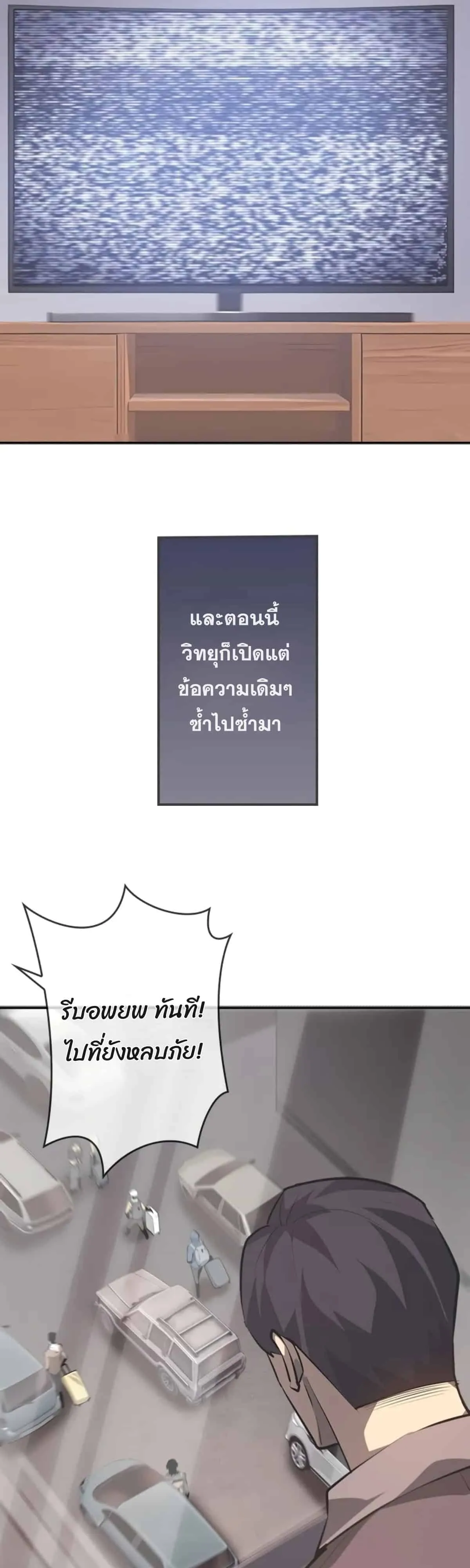 Return From the Abyss ตอนที่ 1 หน้า 35