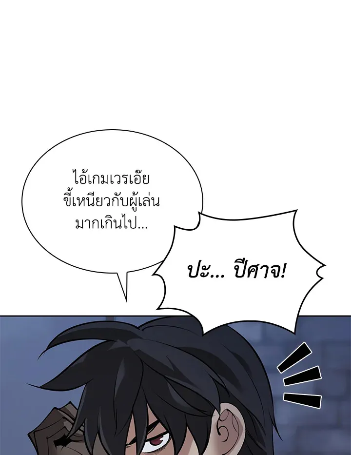 Overgeared ตอนที่ 269 หน้า 47
