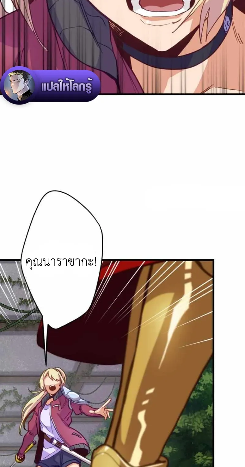 The Akashic Record Which Only I Can Read ตอนที่ 8 หน้า 34