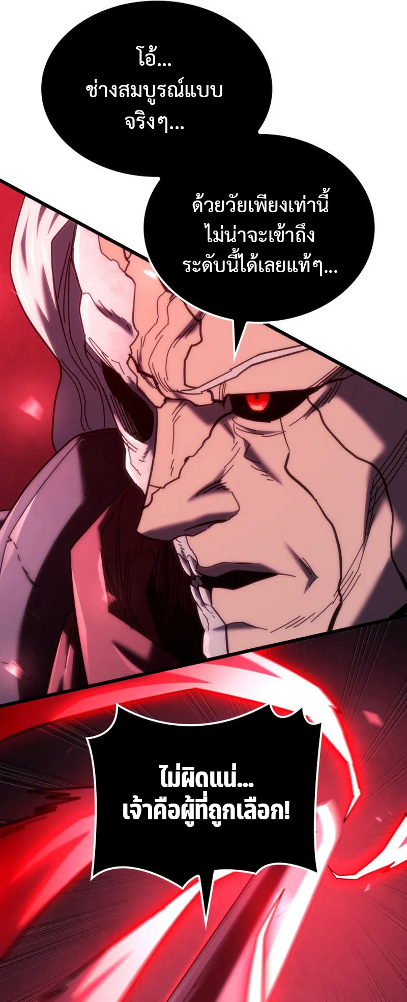 Revenge of the Iron-Blooded Sword Hound ตอนที่ 124 หน้า 71