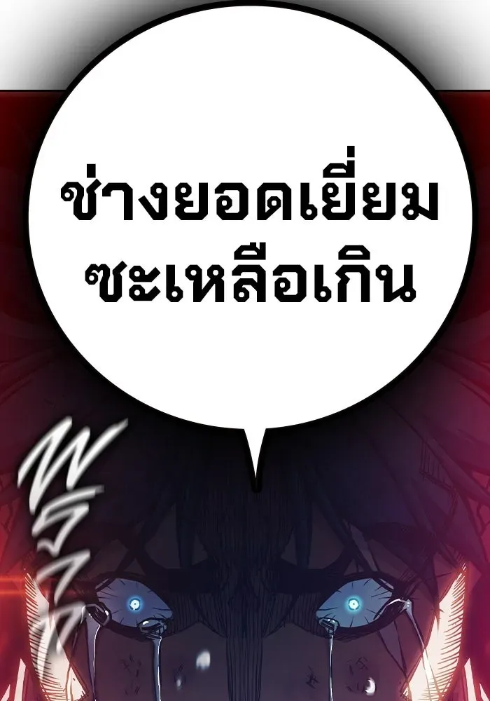 Juvenile Prison ตอนที่ 103 หน้า 83