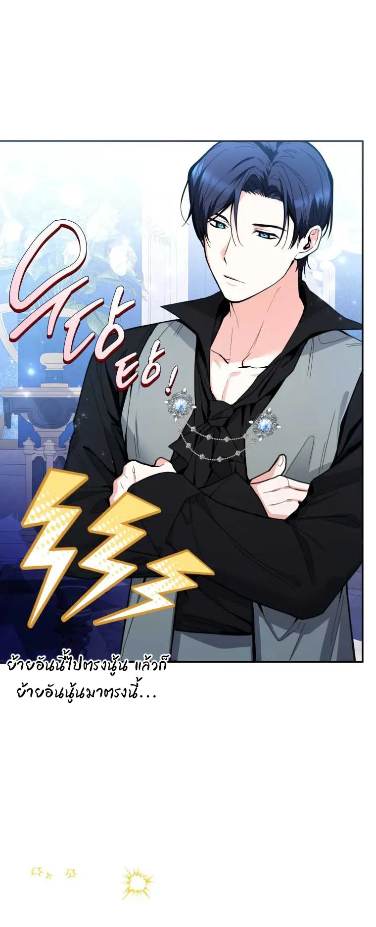 Black Killer Whale Baby ตอนที่ 7 หน้า 25