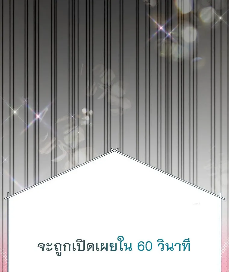 The Crazy Genius Composer Returns ตอนที่ 32 หน้า 27