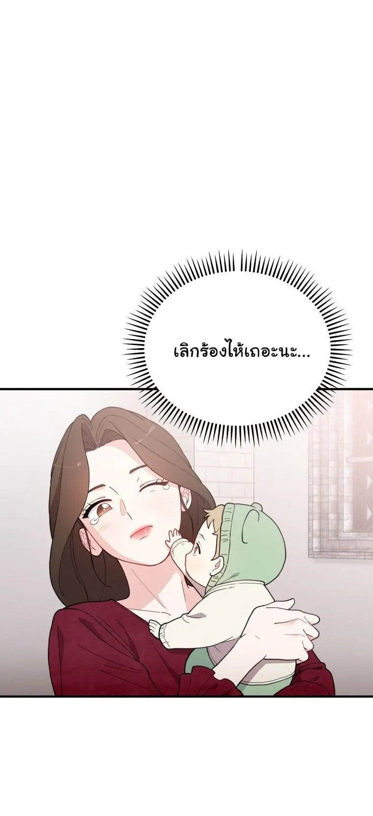 Face Genius, 0 Year-Old Top Star ตอนที่ 3 หน้า 66