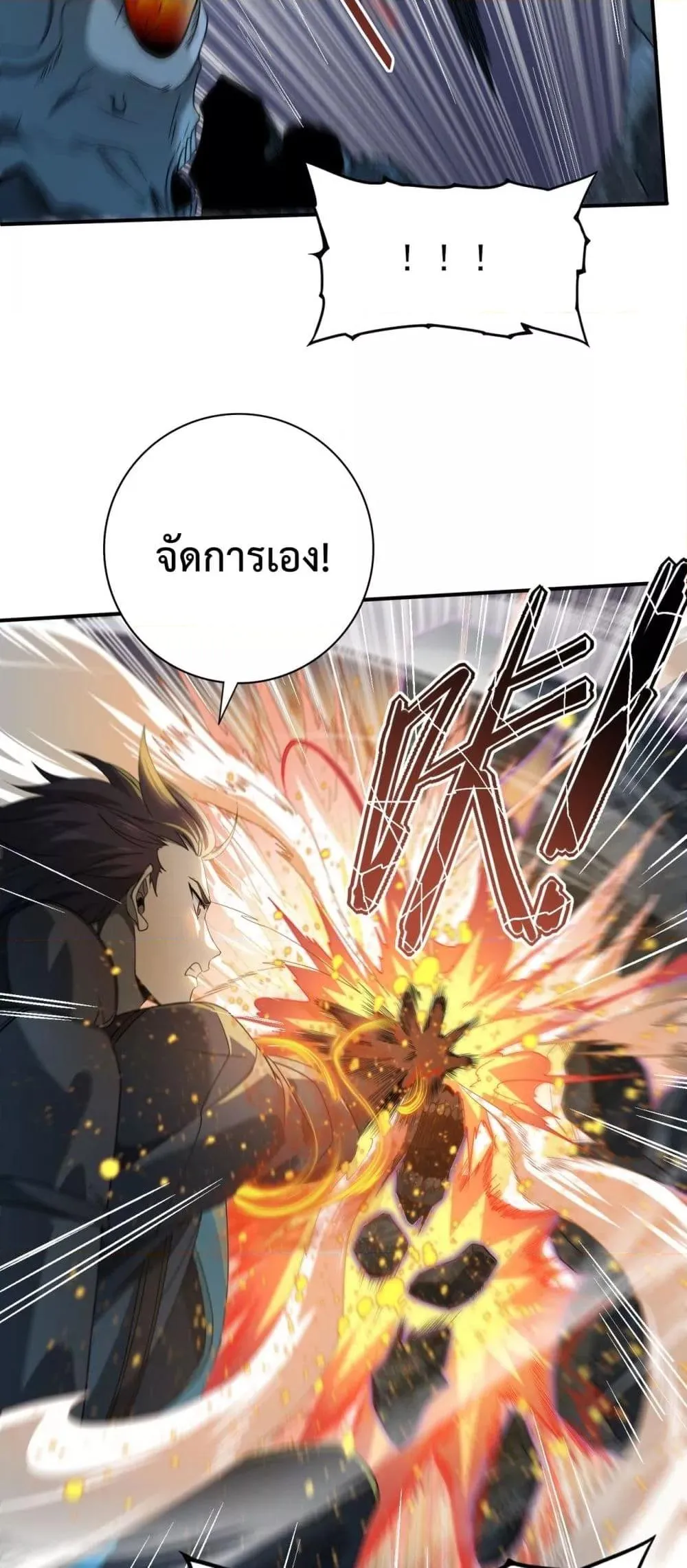 I am Drako Majstor ตอนที่ 7 หน้า 8