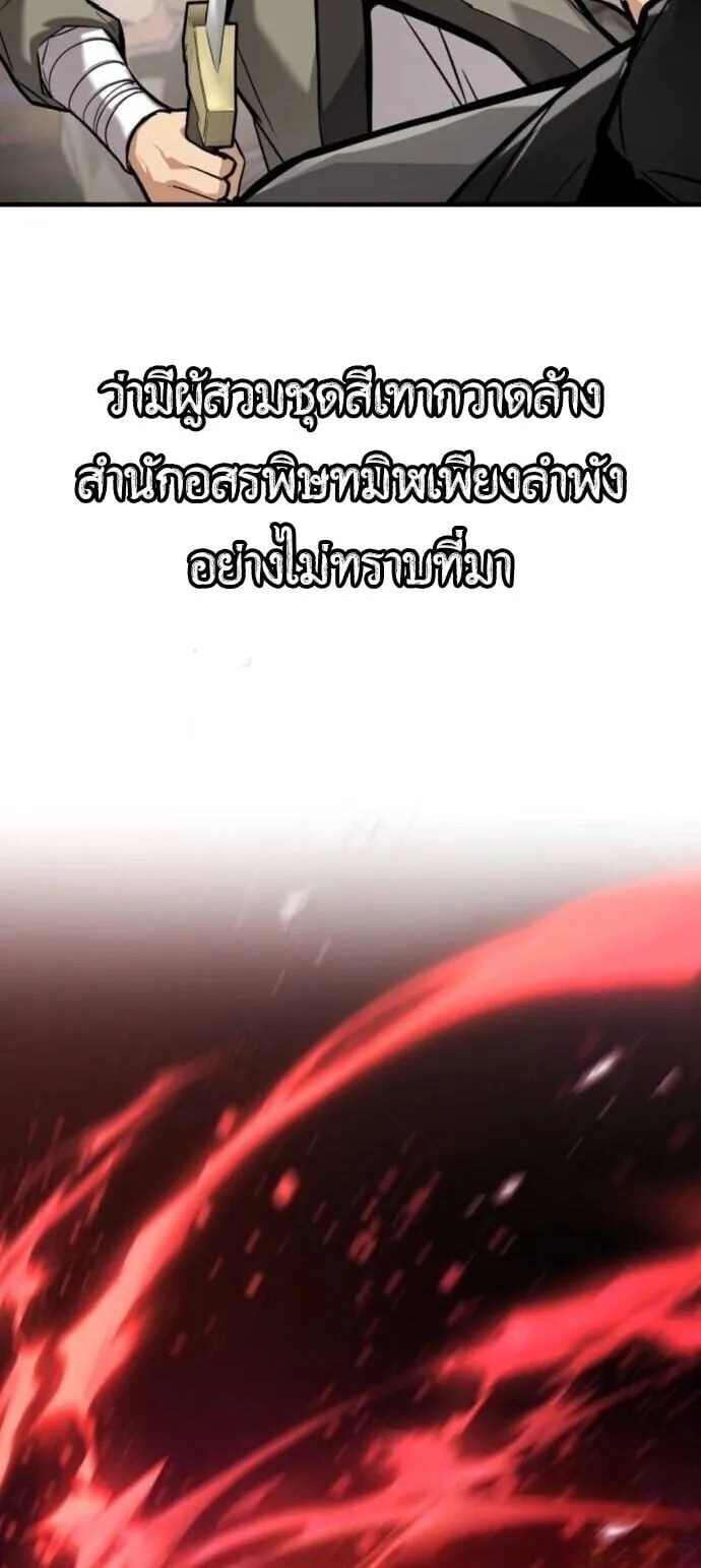 The Demon God ตอนที่ 21 หน้า 6