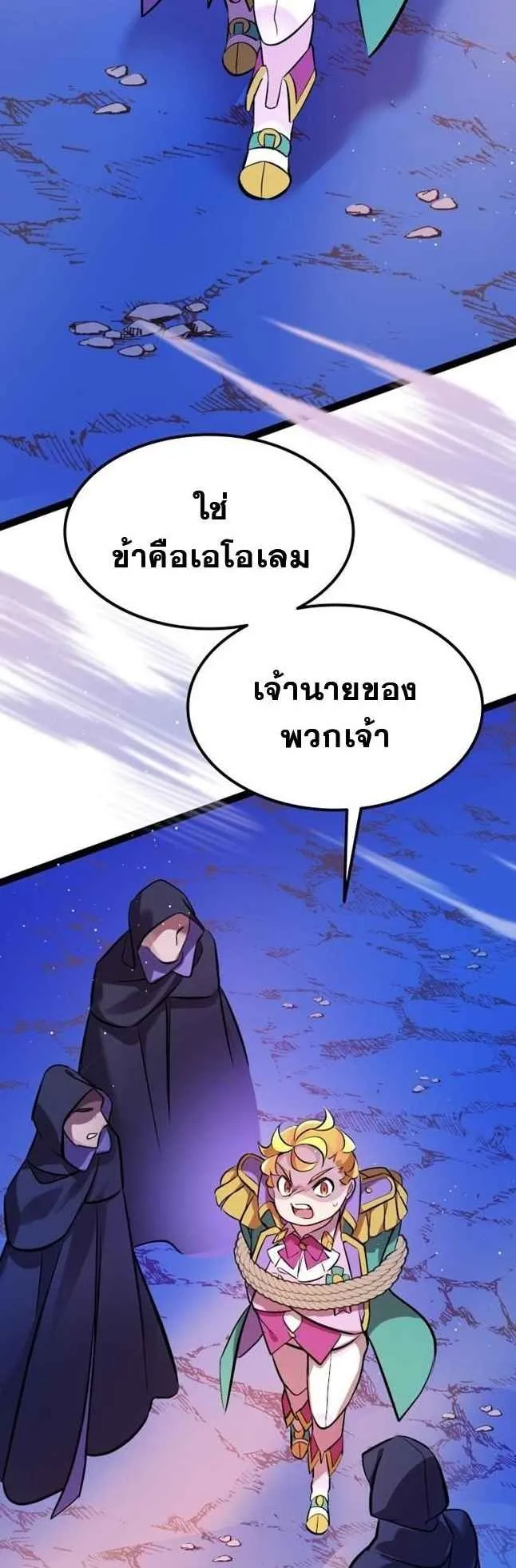 The World-Class Extra’s Walkthrough ตอนที่ 2 หน้า 98