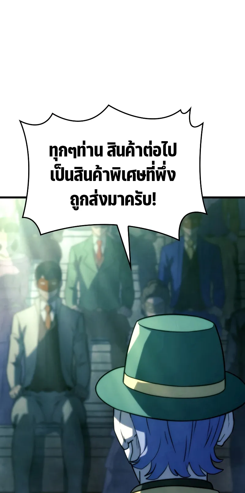 Revenge of the Iron-Blooded Sword Hound ตอนที่ 21 หน้า 32