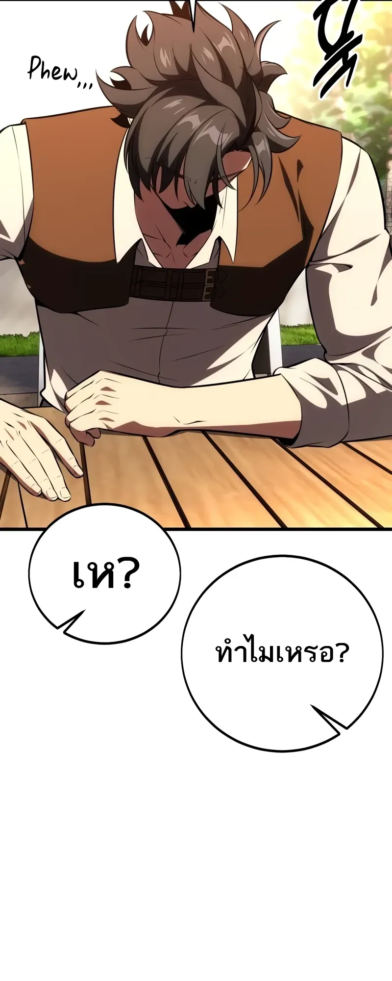 I Killed an Academy Player ตอนที่ 55 หน้า 83