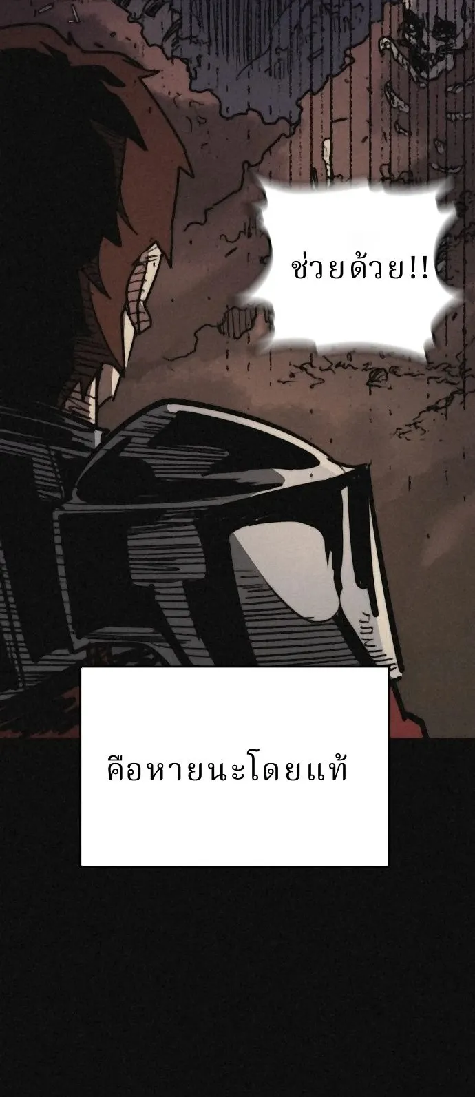 The Return of the World Savior ตอนที่ 1 หน้า 67