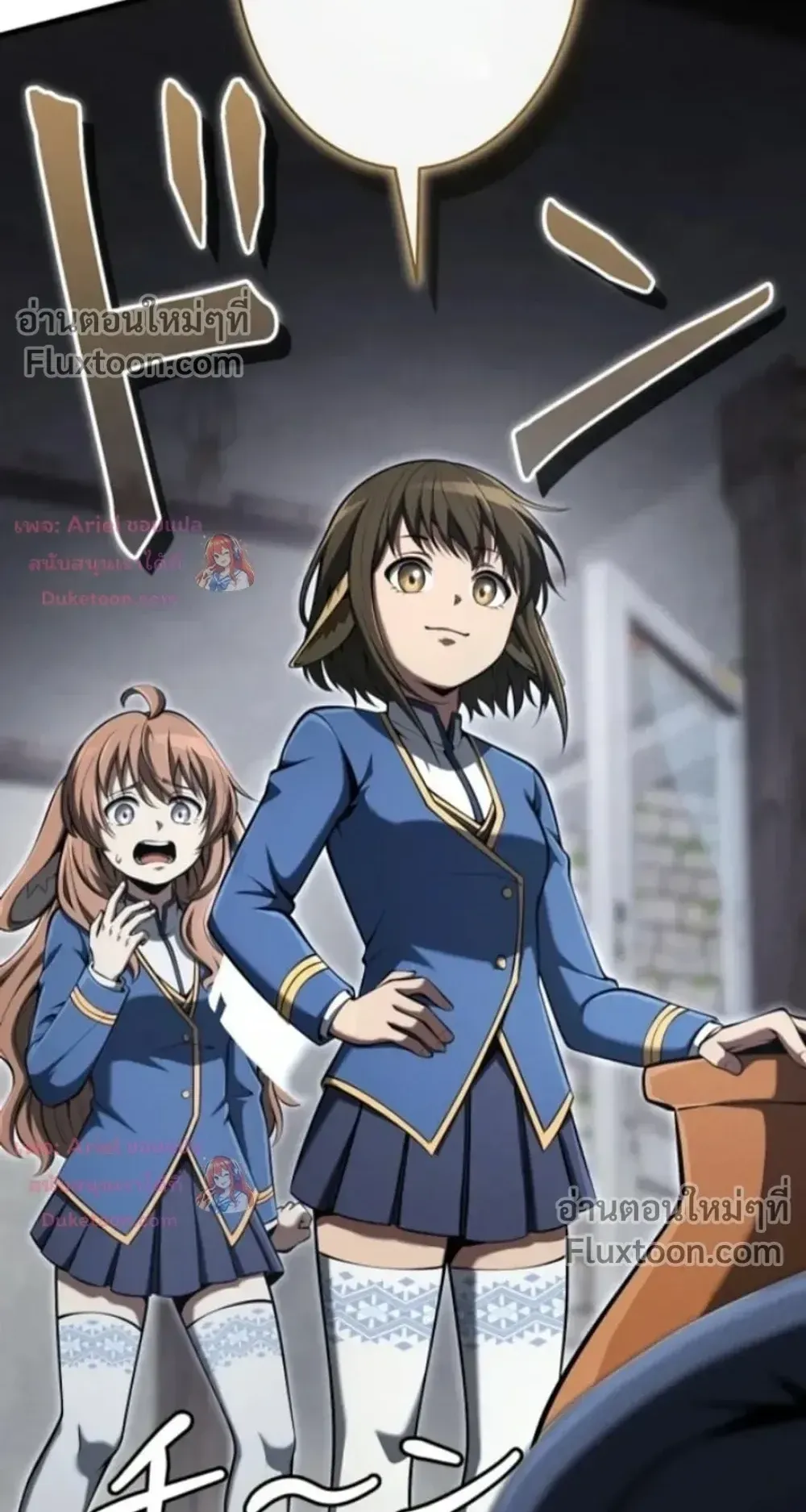100 Million Years Later The Ultimate Weapon Return ตอนที่ 16 หน้า 65