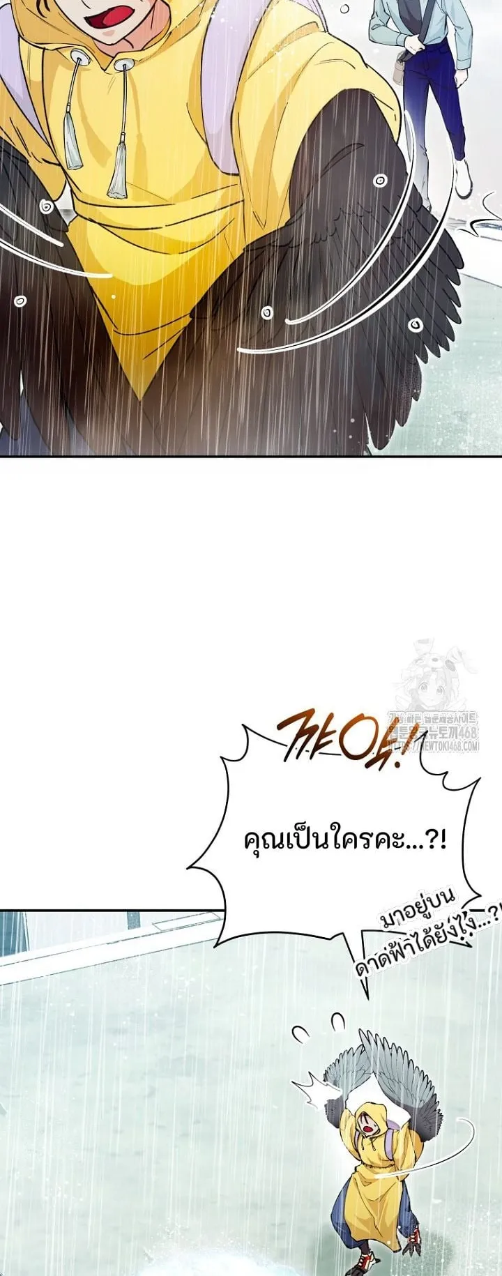 I Became a Civil Servant in a Magical World ตอนที่ 32 หน้า 10