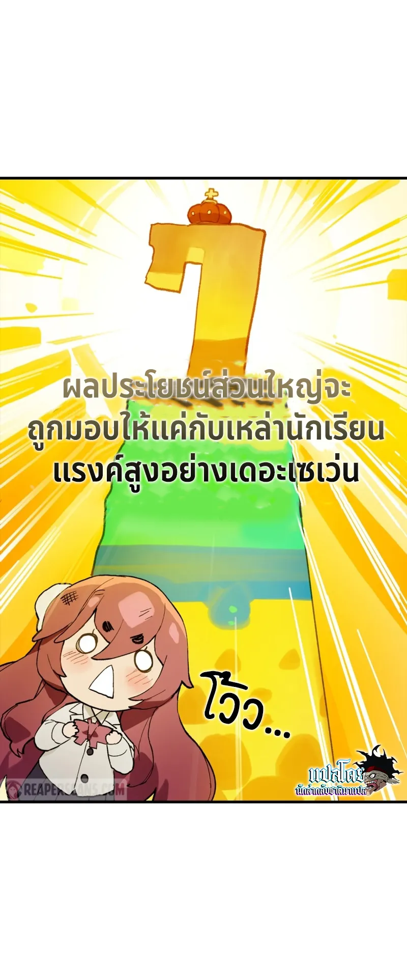 Hunter Academy Is Battle God ตอนที่ 5 หน้า 15