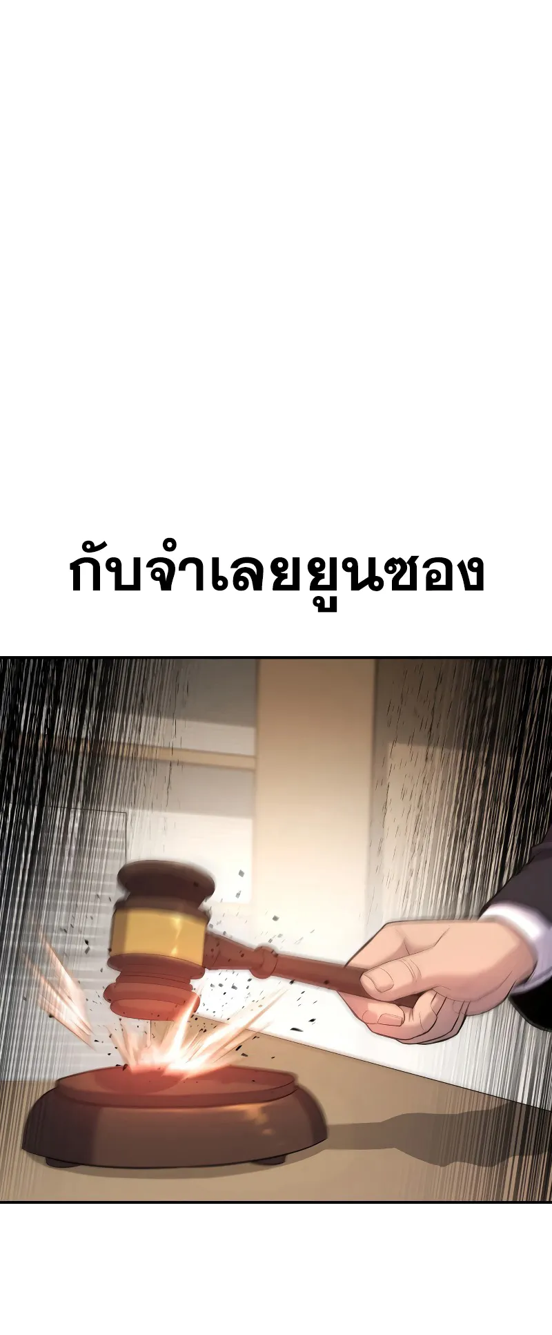 Juvenile Offender ตอนที่ 1 หน้า 19
