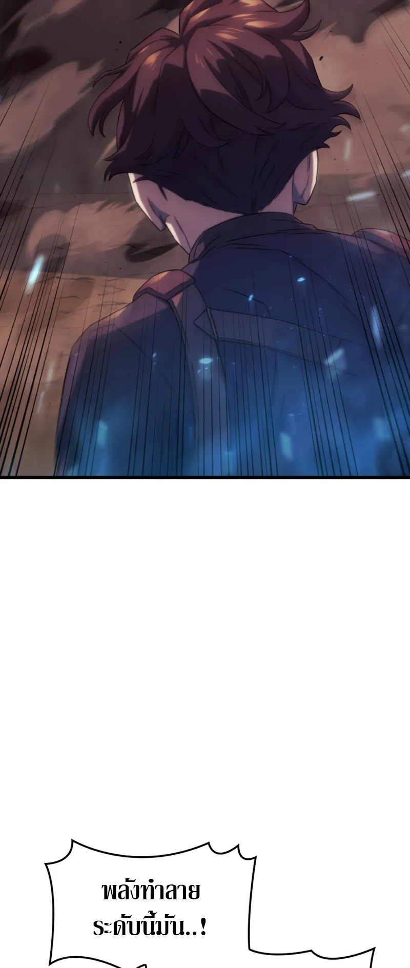 Revenge of the Iron-Blooded Sword Hound ตอนที่ 28 หน้า 77