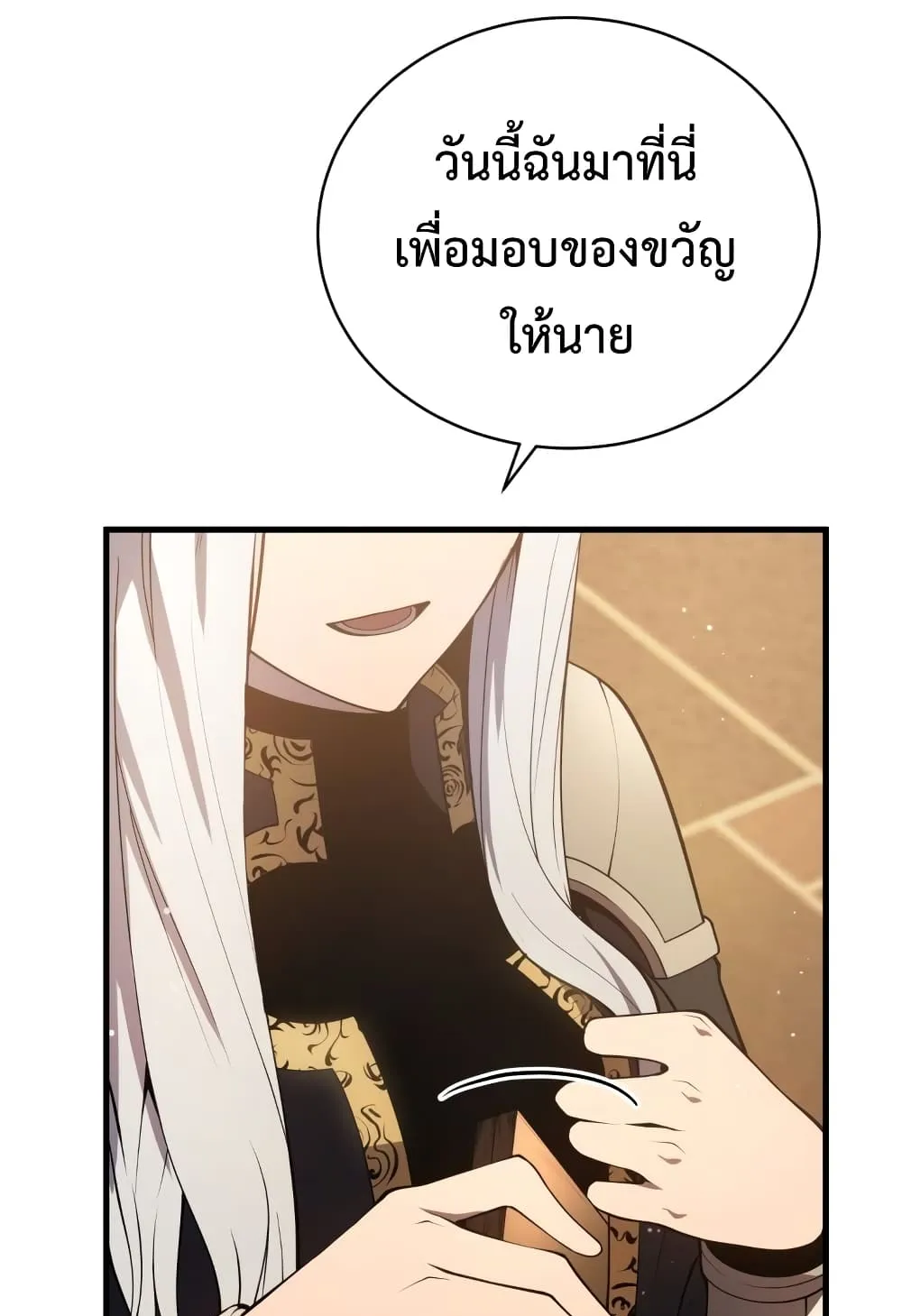 Swordmaster’s Youngest Son ตอนที่ 7 หน้า 104