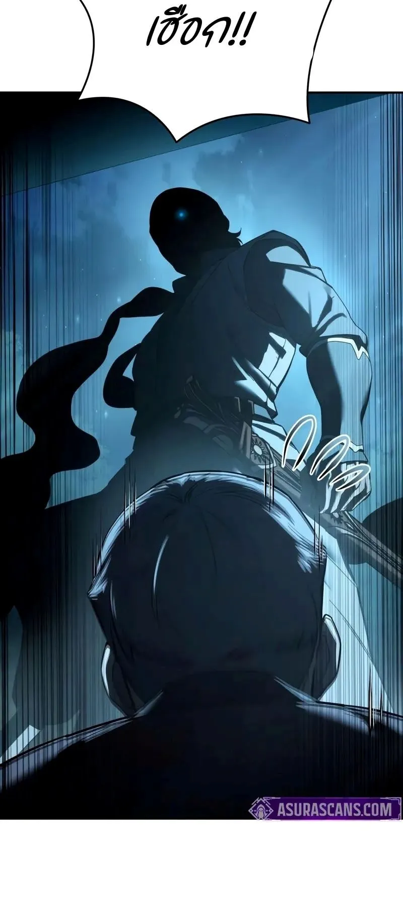 Star-Embracing Swordmaster ตอนที่ 105 หน้า 72