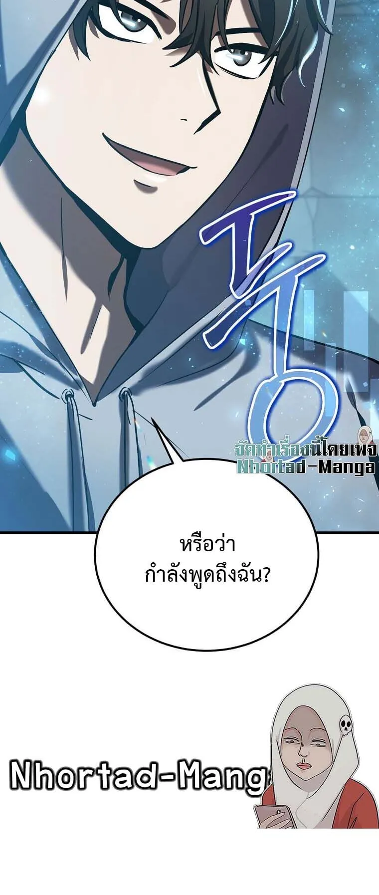 Regressed Genius Creates Mythic Items ตอนที่ 9 หน้า 79