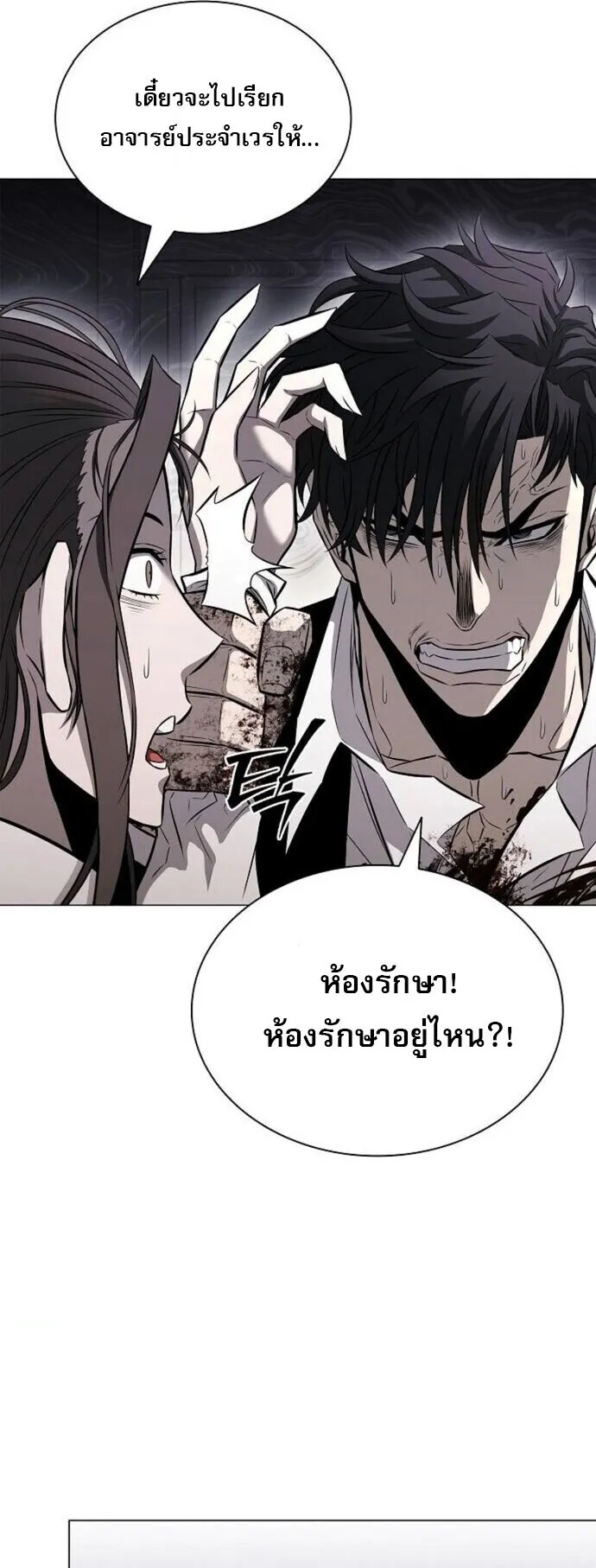 The Former Mercenary’s Life as a Prosecutor ตอนที่ 15 หน้า 25