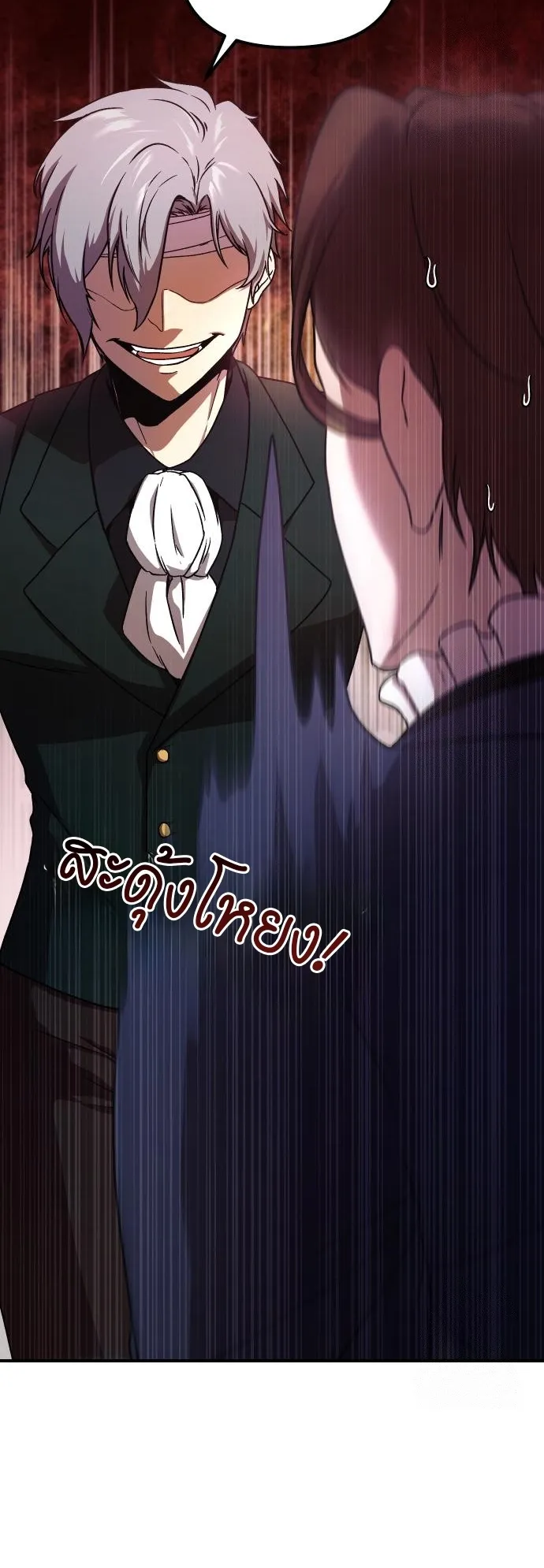 Playing the Perfect Fox-Eyed Villain ตอนที่ 2 หน้า 42