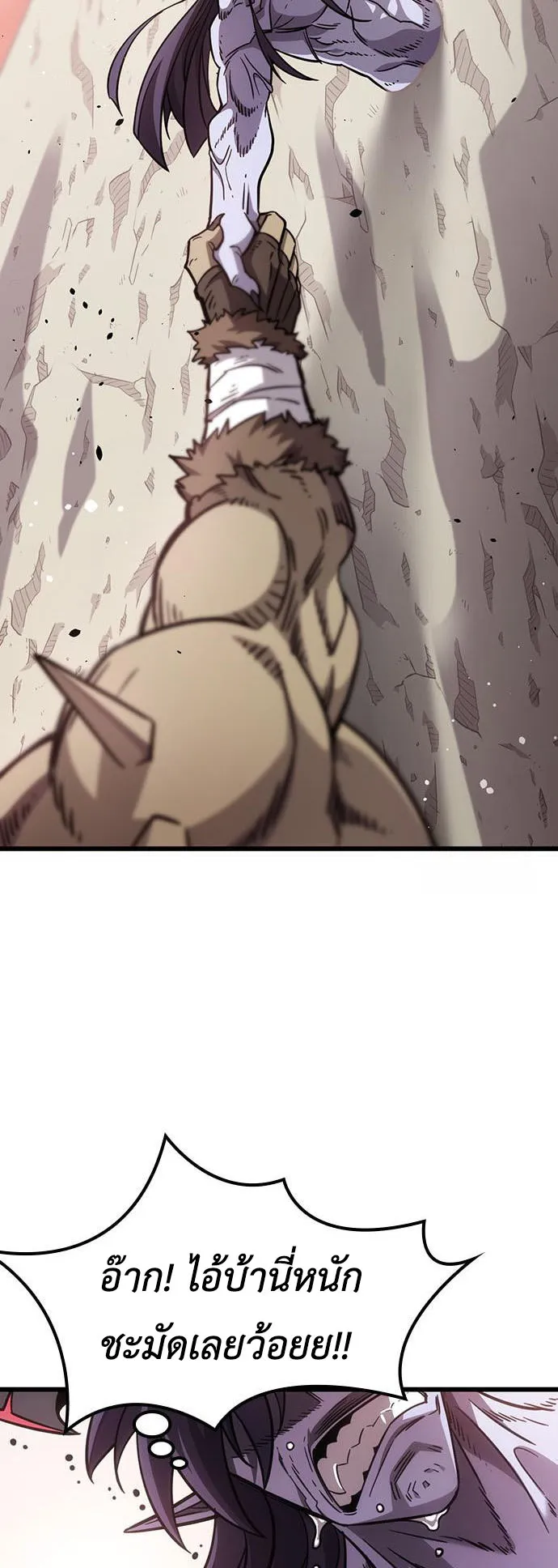 What a Bountiful Harvest, Demon Lord! ตอนที่ 3 หน้า 78