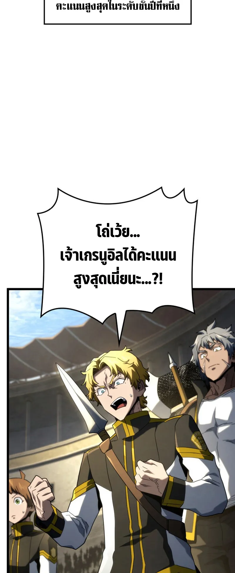 Revenge of the Iron-Blooded Sword Hound ตอนที่ 93 หน้า 34