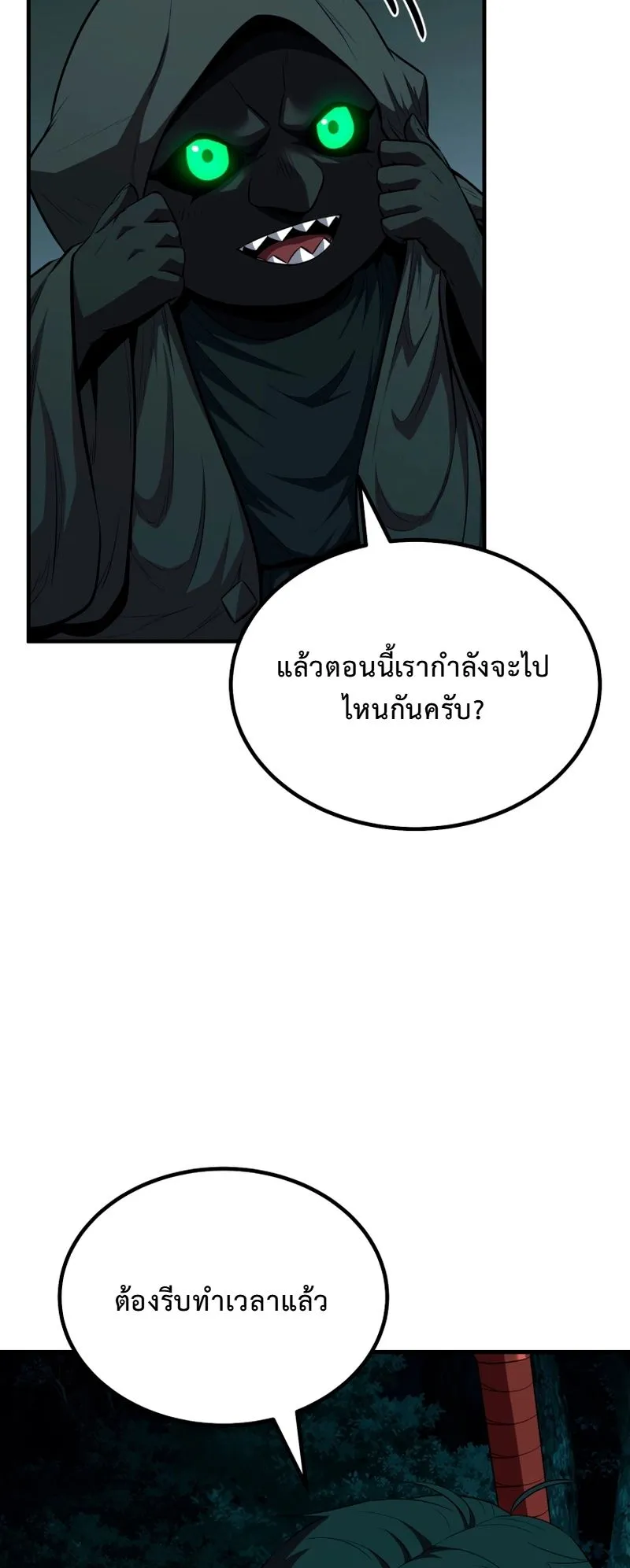 The Return of the Unrivaled Genius Ranker ตอนที่ 15 หน้า 54