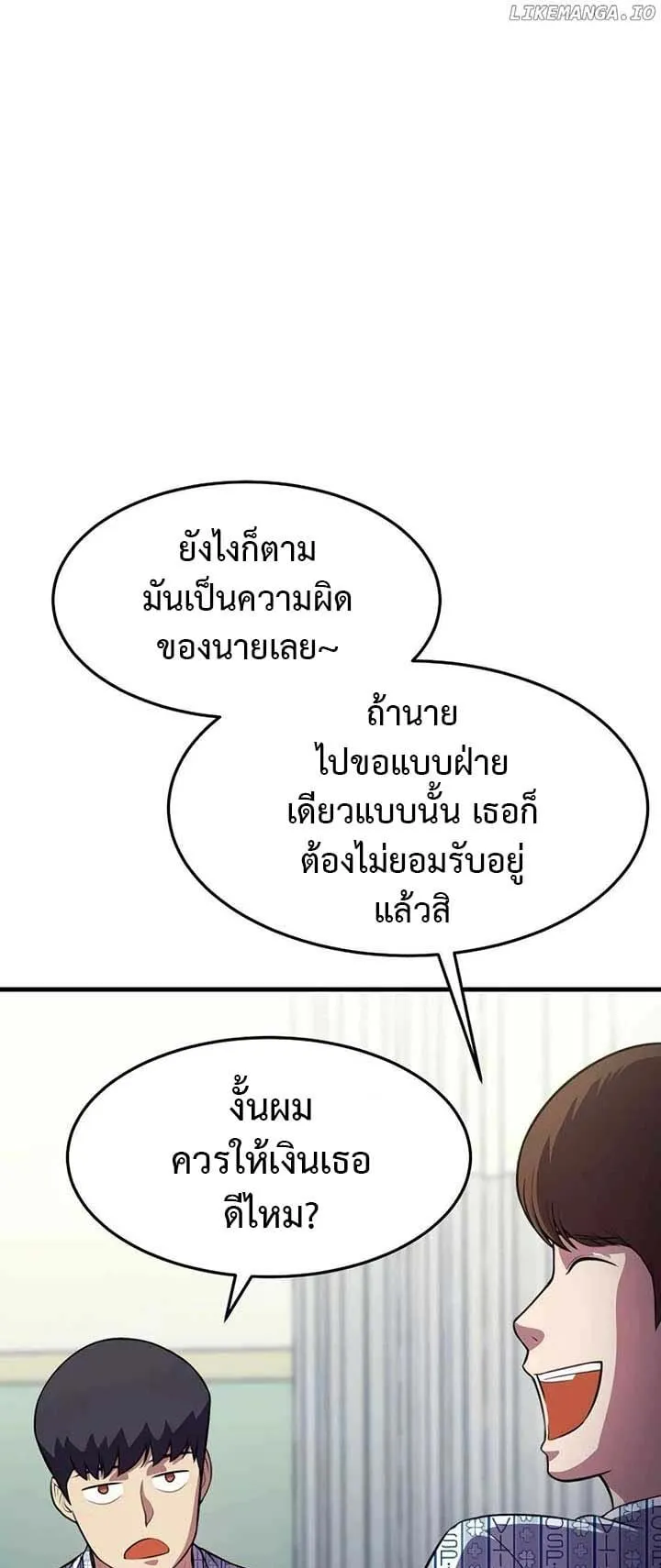 Academy Reincarnation Hero การหวนคืนของวีรบุรุษแห่งสถาบัน ตอนที่ 15 หน้า 10