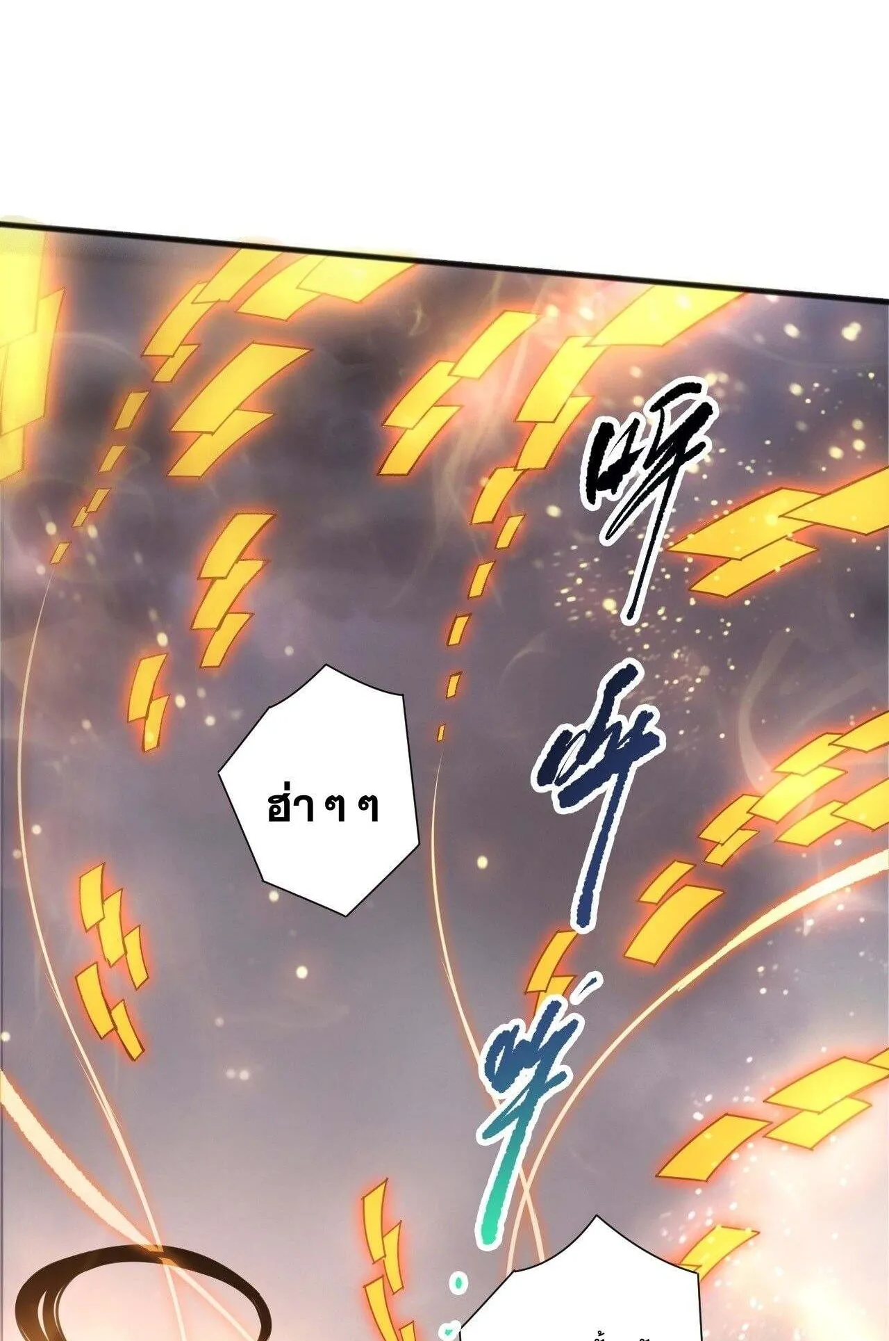 Disastrous Necromancer ตอนที่ 237 หน้า 4