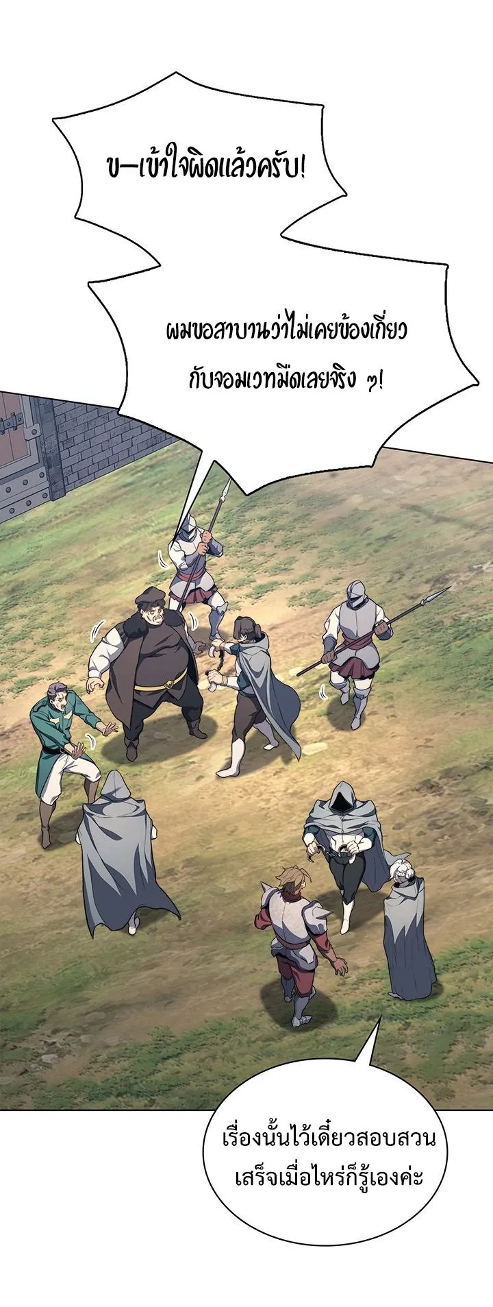 Return of the Apocalypse-Class Death Knight ตอนที่ 13 หน้า 49