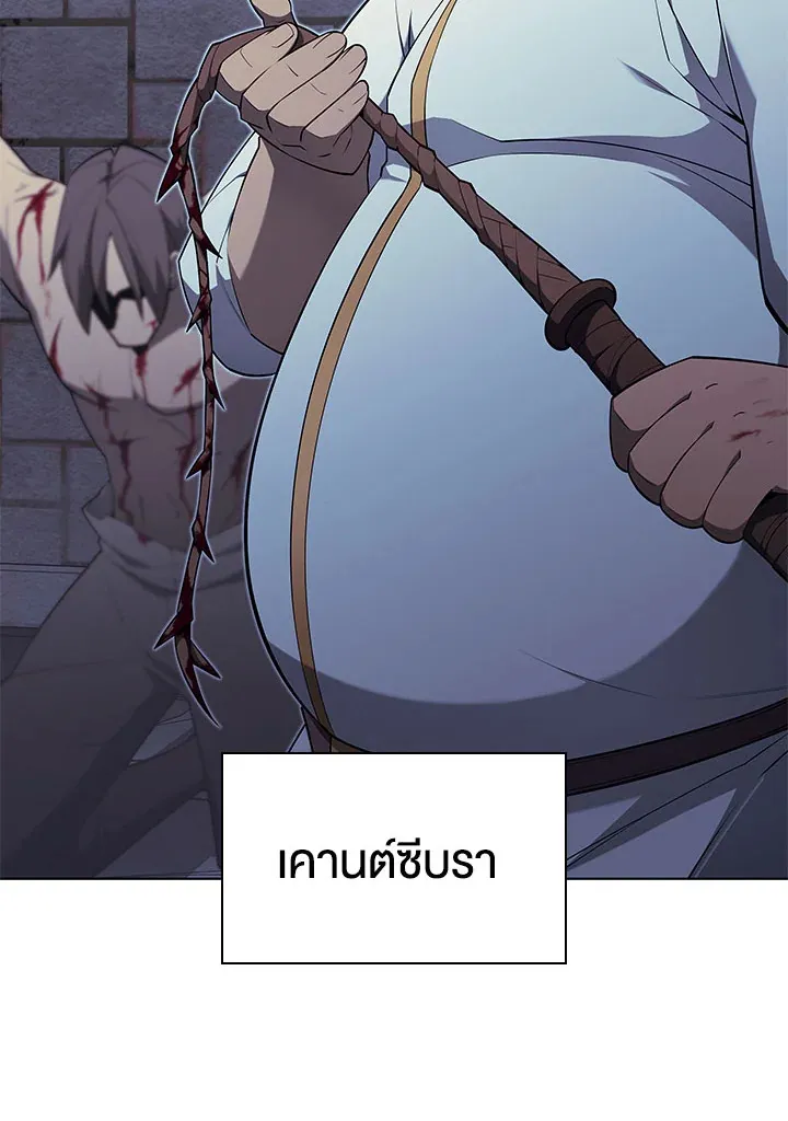 Overgeared ตอนที่ 128 หน้า 42