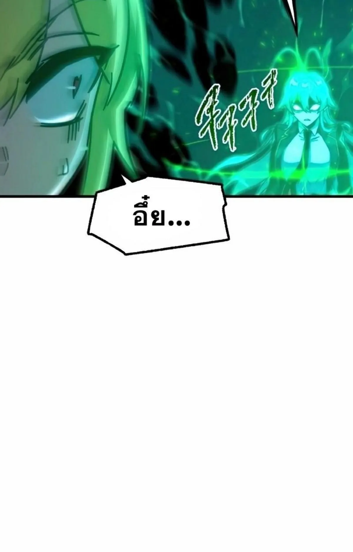 I Took Over The Academy With a Single Sashimi Knife ตอนที่ 14 หน้า 66