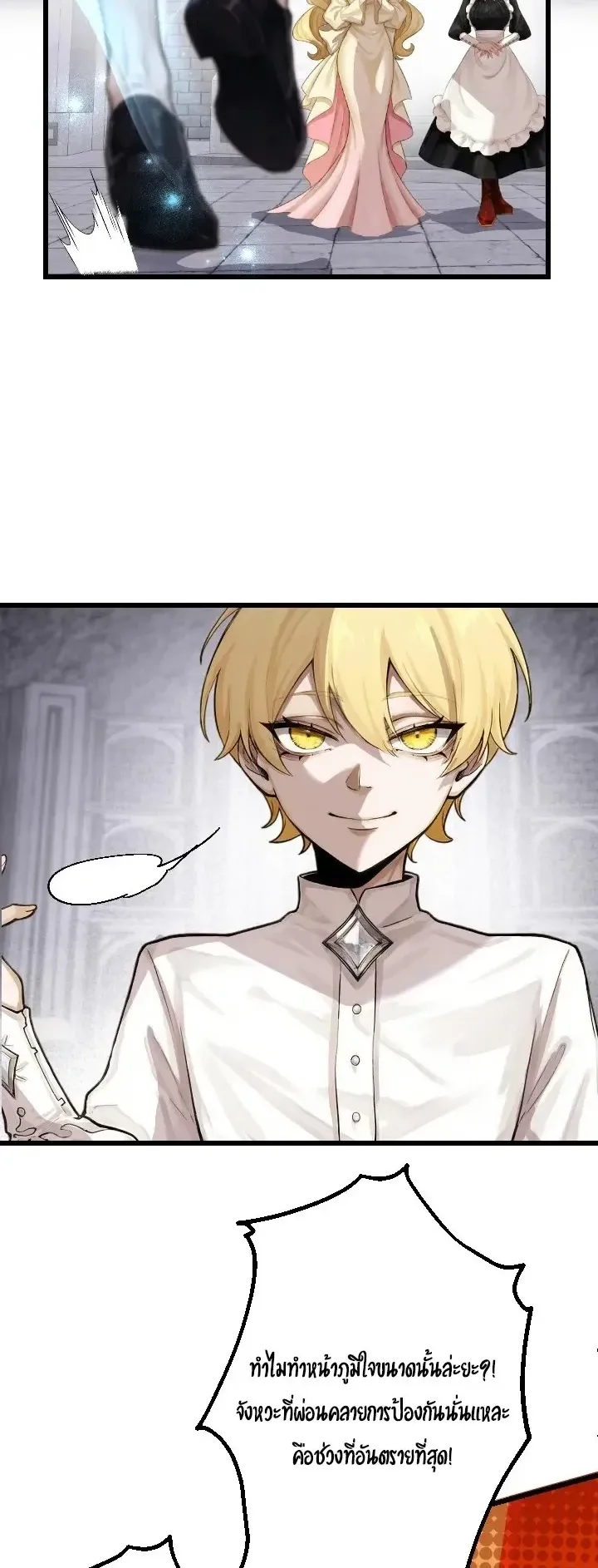 The Strongest Sword Saint Reincarnated Into a Prestigious Magic Family ตอนที่ 3 หน้า 64
