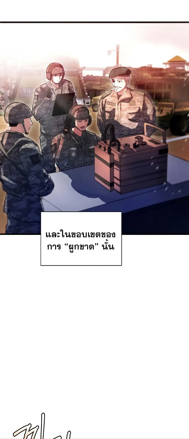 Gods Gambit ตอนที่ 2 หน้า 53