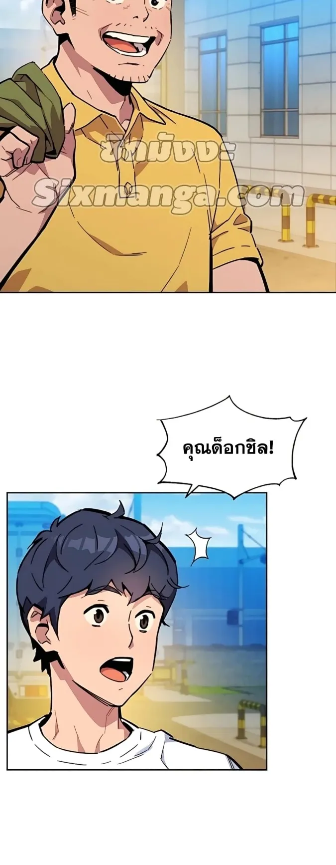Auto Hunting With My Clones ตอนที่ 4 หน้า 22